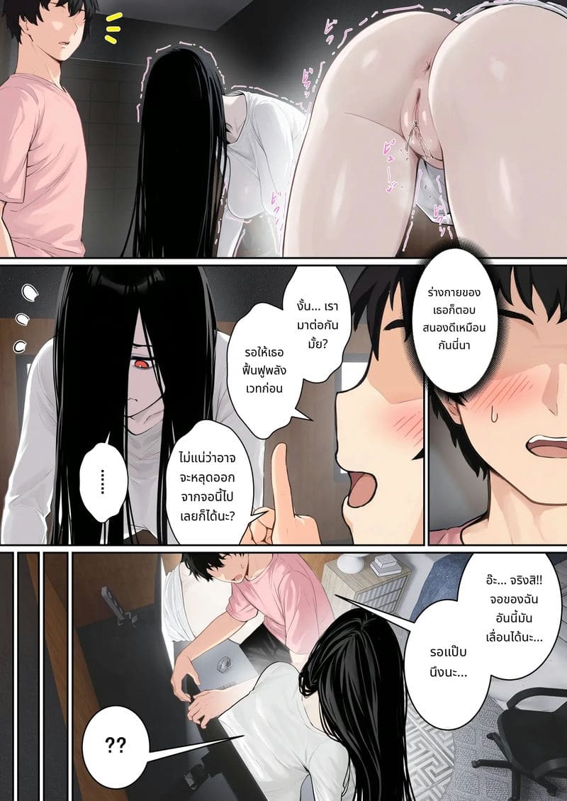 ผีสาวติดจอเลยโดนจับเย็ด